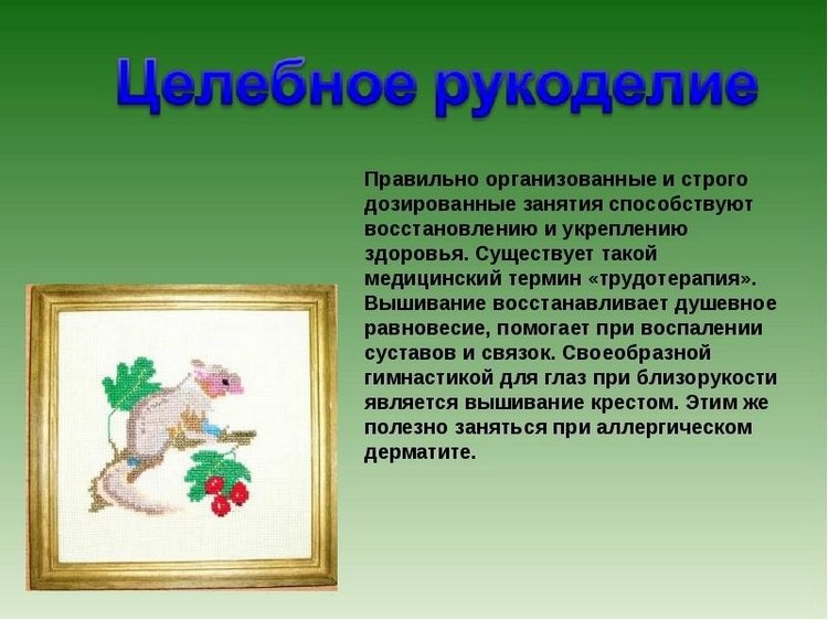 Посвящается ТВОРЧЕСКИМ людям, всем МАСТЕРАМ и МАСТЕРИЦАМ