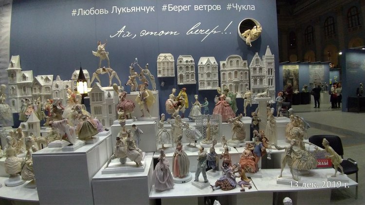 X Международная выставка "Искусство куклы" в Гостином дворе. Часть 3, заключительная