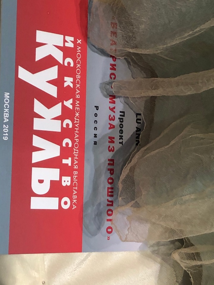 "Искусство куклы" 2019 - приглашаю прогуляться по выставке... ч.2