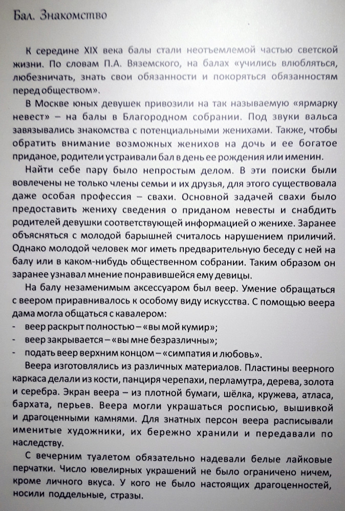 Выставка "Узоры свадьбы кружевной". Зал 1 (фото 3)