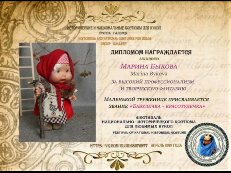 Что стар, что млад — Куклы Nines d'Onil (Нинес): Миа (Mia)