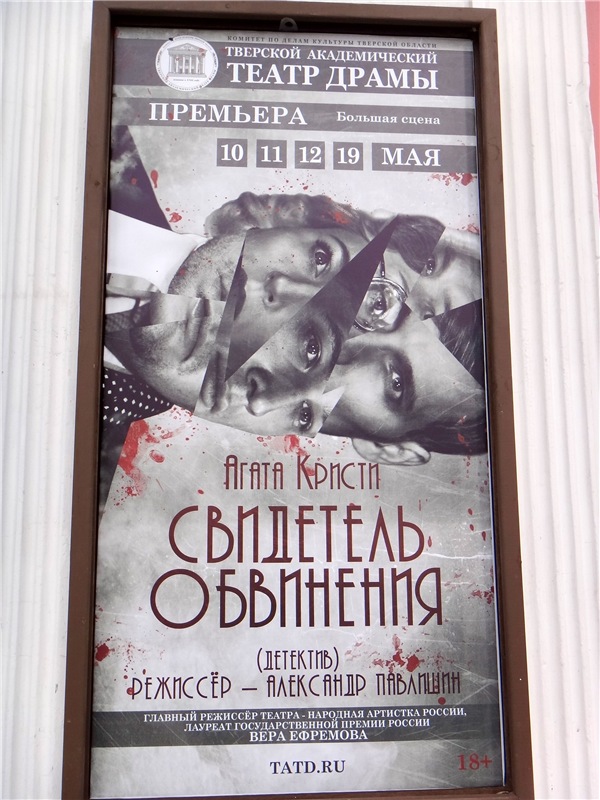 Милый мой город. Прогулка по Твери, продолжение