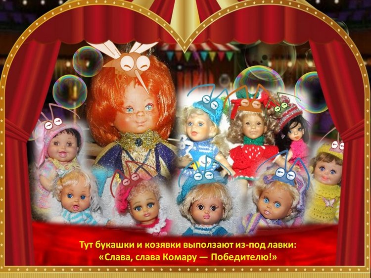 "Муха-цокотуха" - театрально-цирковое музыкальное представление в рамках фестиваля "Августфест - 2021"