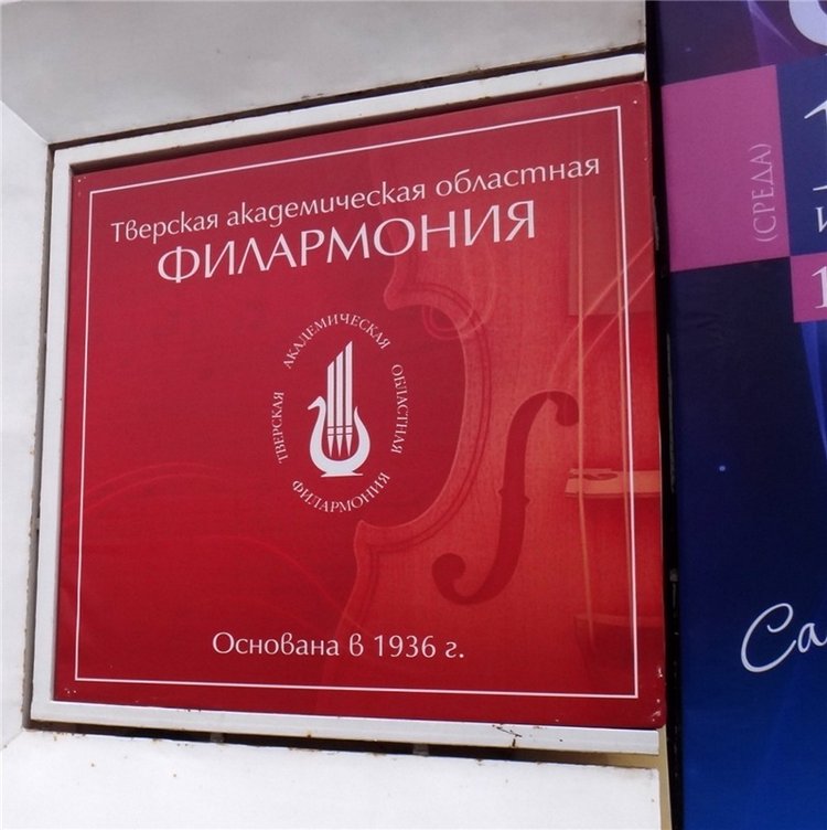 Милый мой город. Прогулка по Твери, продолжение