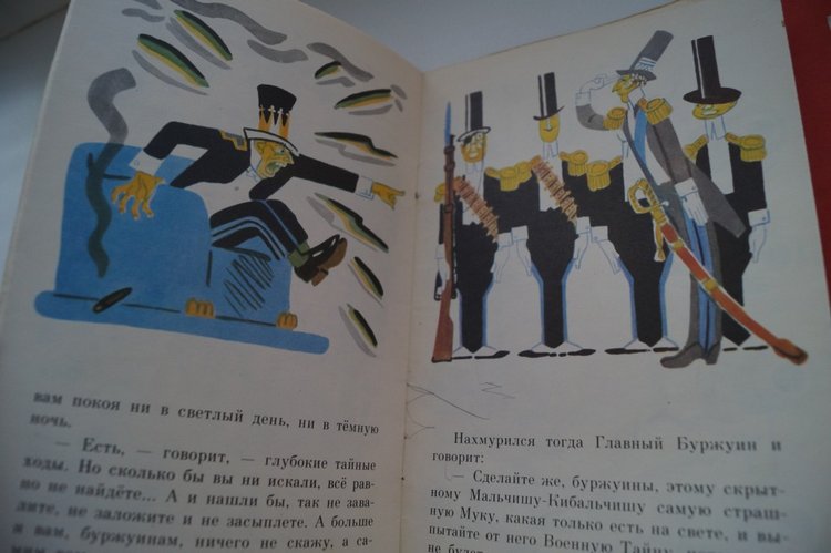 Мои книги детства и юности (фото 8)