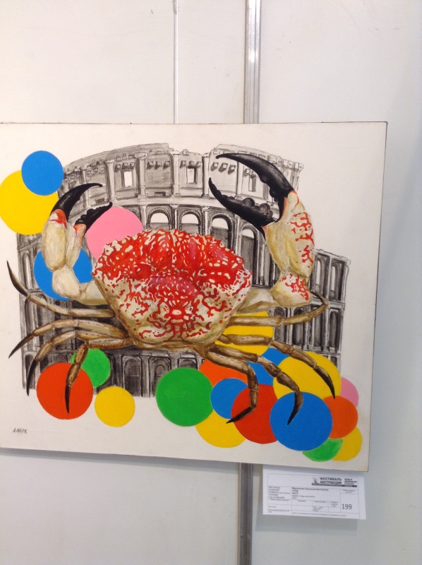 "Ах, вернисаж, ах, вернисаж...!". "Фестиваль абстракции" на Кузнецком мосту (фото 7)