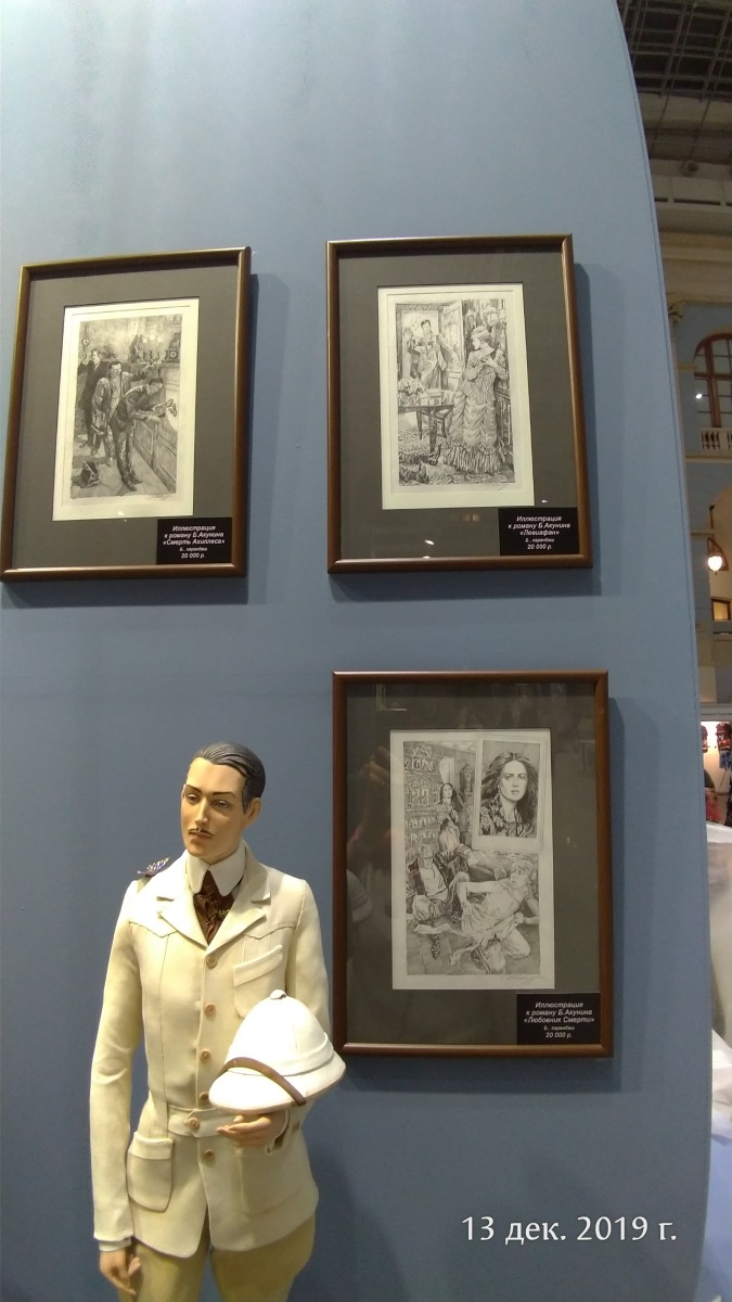 X Международная выставка "Искусство куклы" в Гостином дворе. Часть 3, заключительная