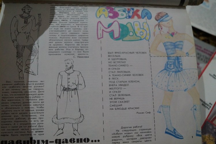 Какие дивные были семейные рукодельные вечера (фото 8)