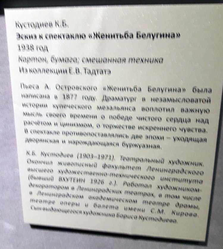 Выставка "Узоры свадьбы кружевной". Зал 1