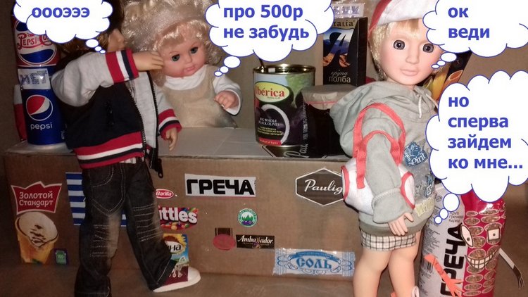 Сельская Санта-Барбара (Шопинг)