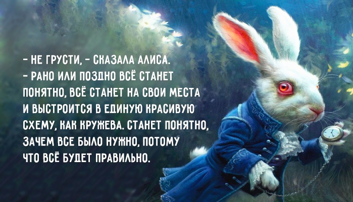 "Алиса в Стране Чудес". Фотоконкурс - "Иллюстрируем сказку"
