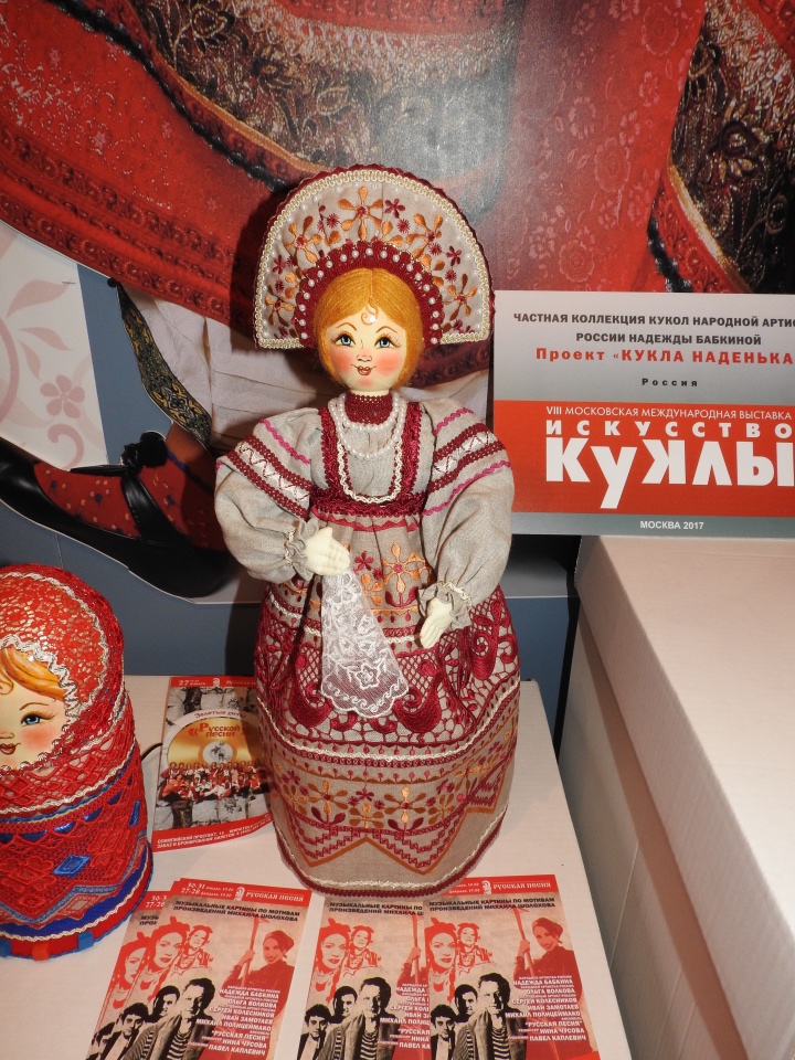 Бальзам для души. Гостинный двор 2017