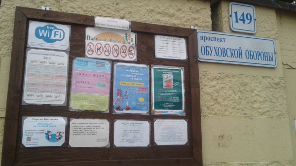 Парк имени Бабушкина. Прогулка с новенькой (фото 3)