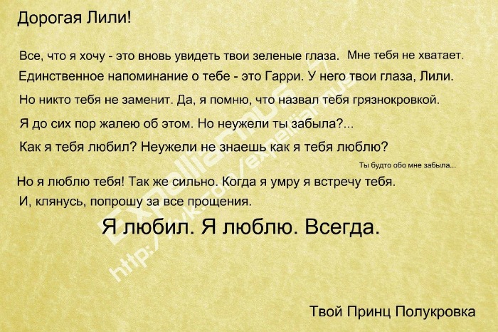Письма в Хогвартс — Болталка и разговоры обо всем: жизнь
