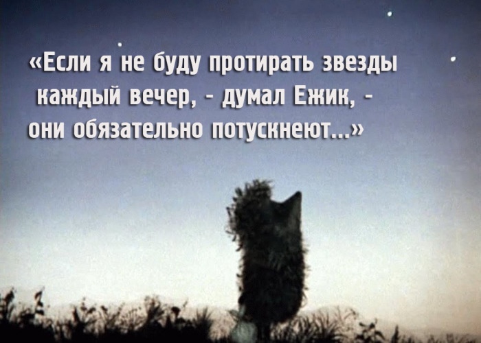 Мультфильм «Ежик в тумане» с трудом пробился в прокат (фото 2)