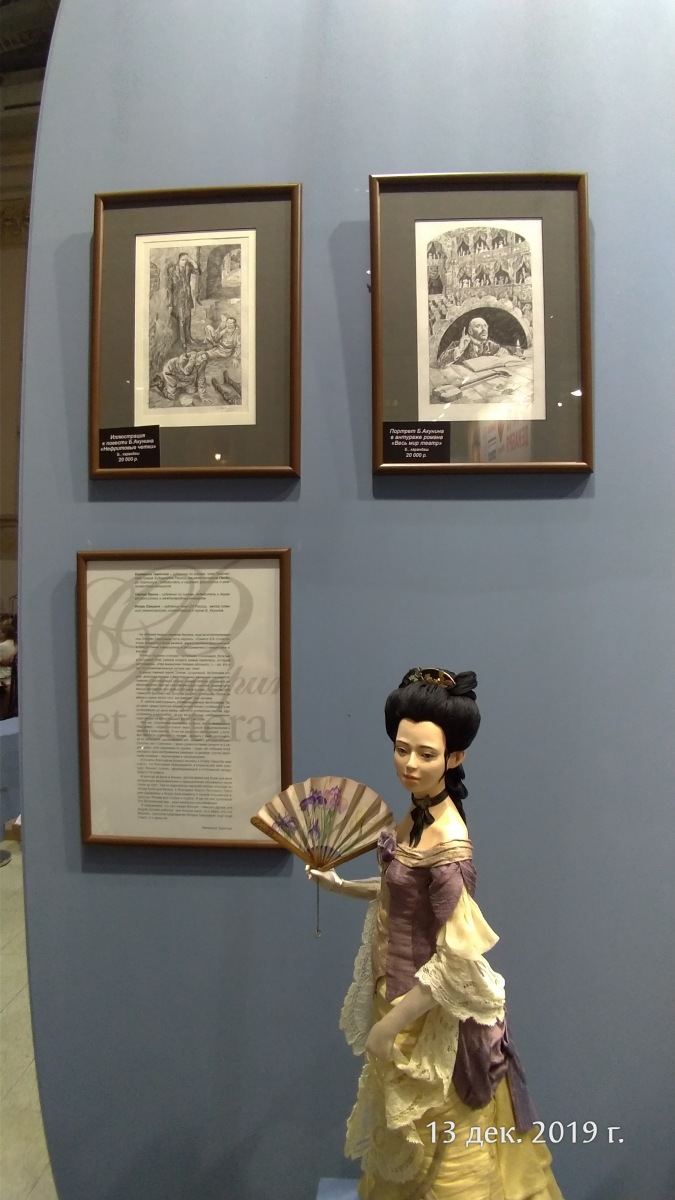 X Международная выставка "Искусство куклы" в Гостином дворе. Часть 3, заключительная