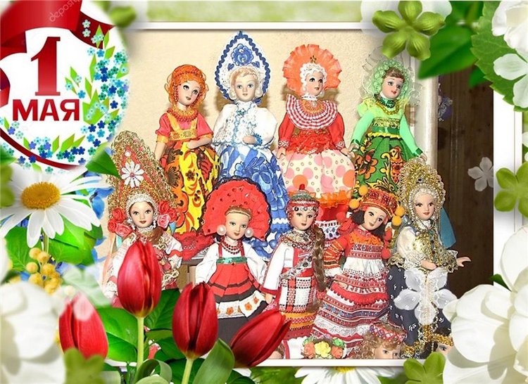 1 Мая - а вы праздновали его в этом году