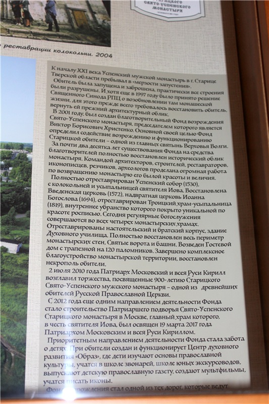 Июльское путешествие в Старицу