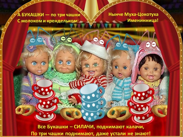 "Муха-цокотуха" - театрально-цирковое музыкальное представление в рамках фестиваля "Августфест - 2021" (фото 6)