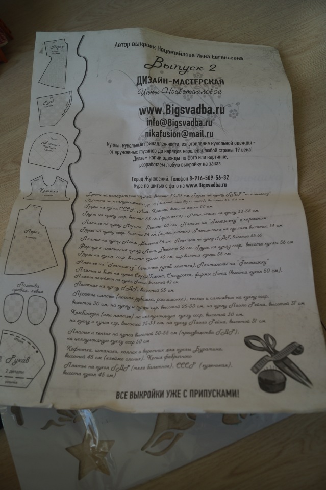 Приехали три посылки, открыла, а их четыре