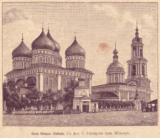 Путешествие в Кимры, шестая часть