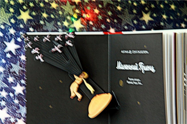 Кто тебя выдумал, Звёздная Страна? Studio Doll Little Prince, автор Sylvia Natterer (фото 6)