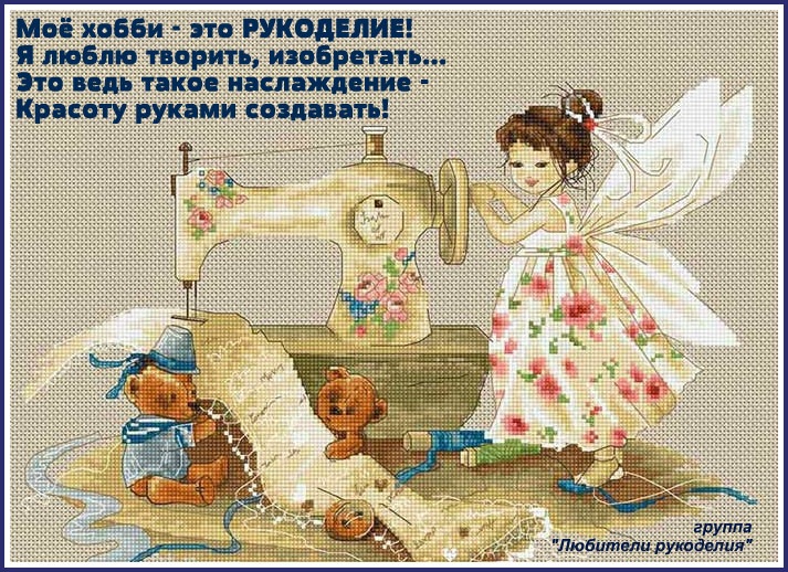 Посвящается ТВОРЧЕСКИМ людям, всем МАСТЕРАМ и МАСТЕРИЦАМ