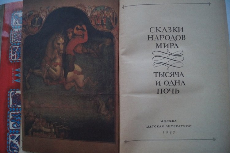 Проводим старый год читая книги... ещё один топик про книги детства и юности