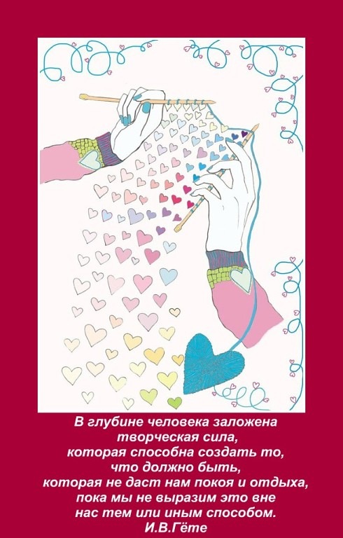 Посвящается ТВОРЧЕСКИМ людям, всем МАСТЕРАМ и МАСТЕРИЦАМ