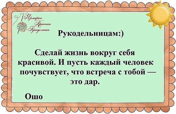 Посвящается ТВОРЧЕСКИМ людям, всем МАСТЕРАМ и МАСТЕРИЦАМ