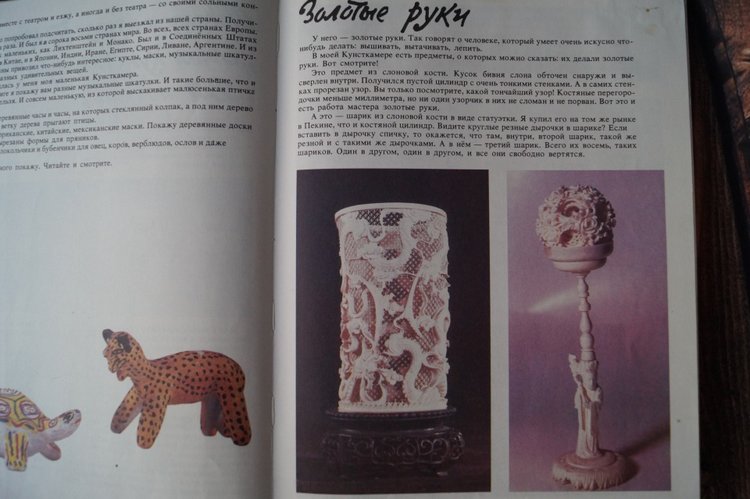 Книги детства моего — Культура