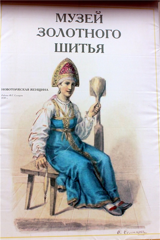 Музей-магазин "Торжокские золотошвеи" (фото 3)