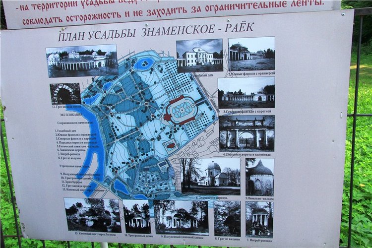 Путешествие Виолы в Усадьбу Знаменское-Раёк (фото 3)