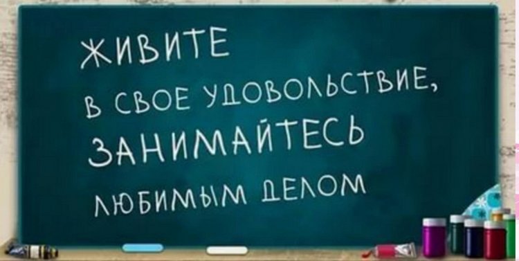 Посвящается ТВОРЧЕСКИМ людям, всем МАСТЕРАМ и МАСТЕРИЦАМ