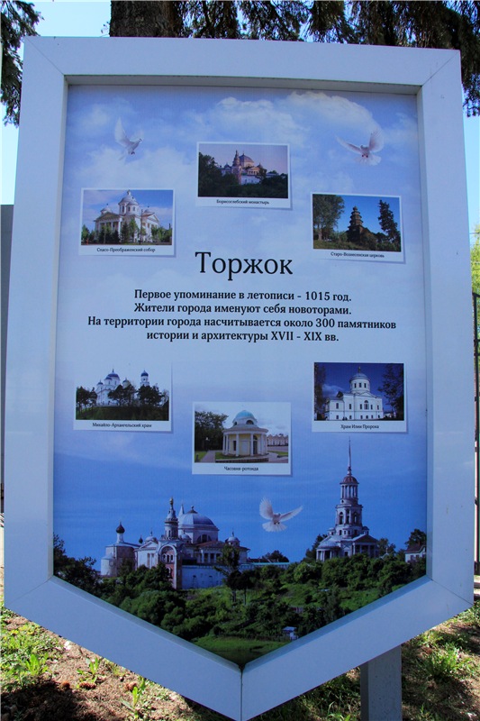 Одуванчиковая нежность, прогулка по Торжку