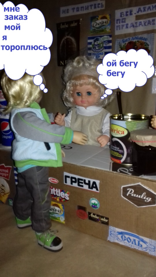 Сельская Санта-Барбара (Шопинг)