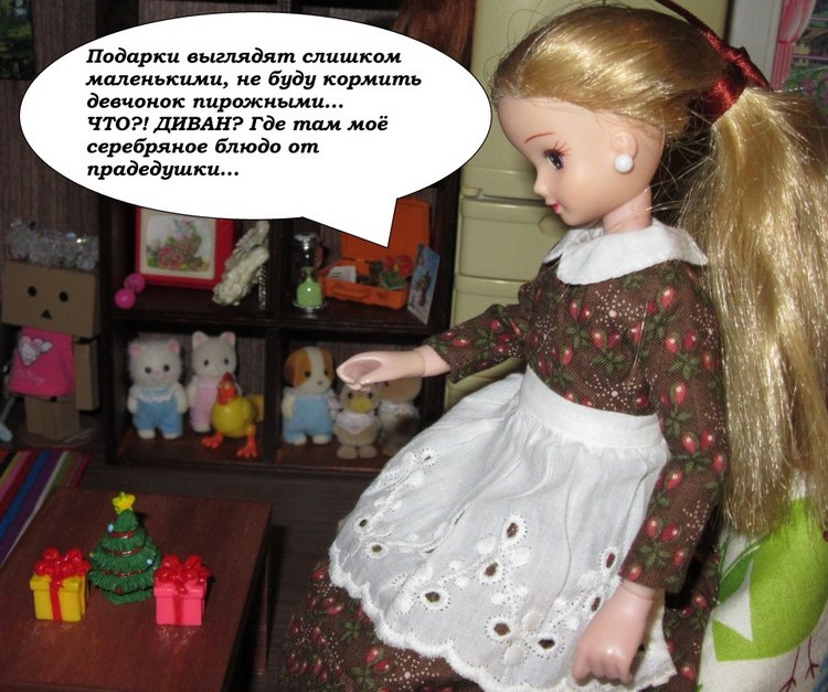 Новогодние праздники Хелены, или Нелегка жизнь интроверта