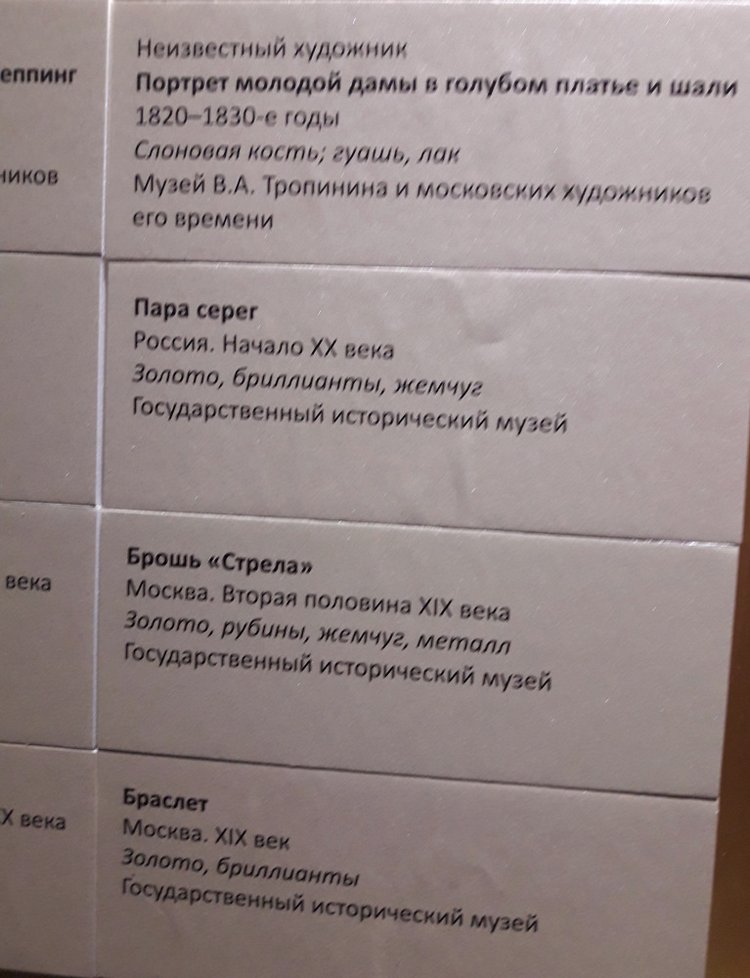 Выставка "Узоры свадьбы кружевной". Зал 1