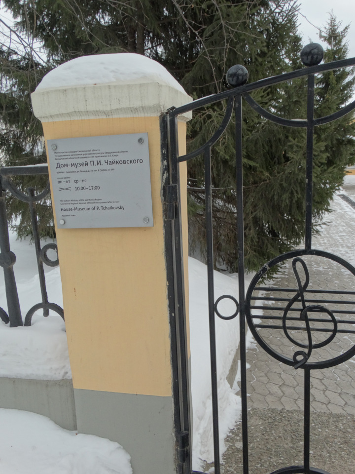 Путешествие в Алапаевск с Тонечкой. Minifee Ante