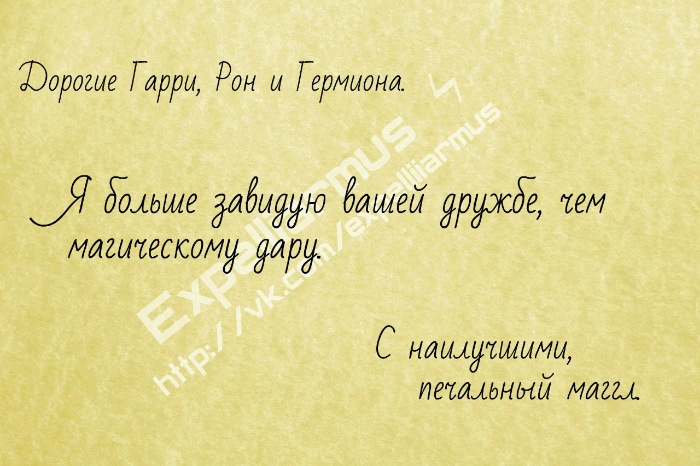 Письма в Хогвартс — Болталка и разговоры обо всем: жизнь (фото 9)