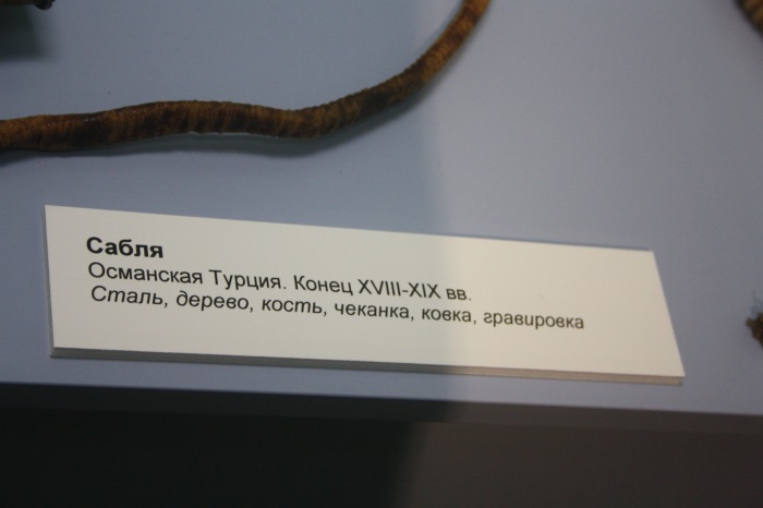 Петербург. Музей истории религий. Часть 1. Ислам