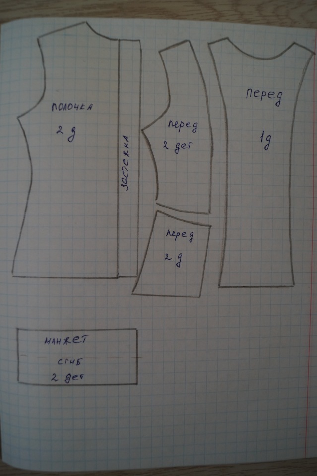 Выкройка костюма для принца (фото 5)