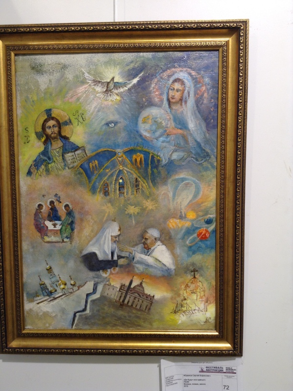 "Ах, вернисаж, ах, вернисаж...!". "Фестиваль абстракции" на Кузнецком мосту