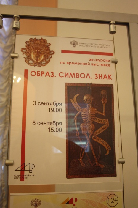 Петербург. Музей истории религий. Часть 1. Ислам (фото 3)