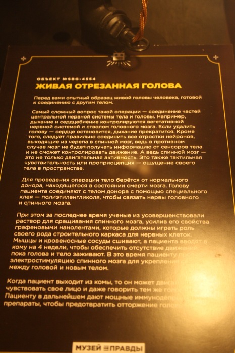 Петербург. Музей НЕправды (18+). Часть 1