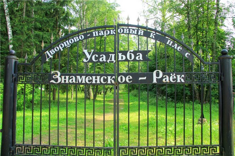 Путешествие Виолы в Усадьбу Знаменское-Раёк