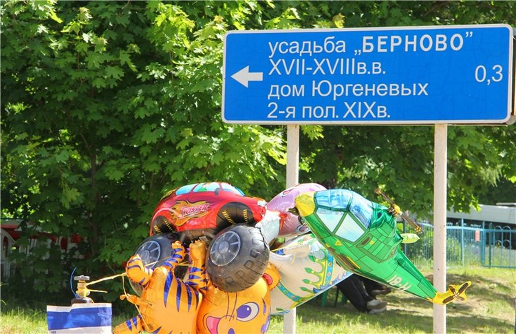 Я ехал к Вам! Пушкинский праздник в Берново, 2018 год (фото 3)