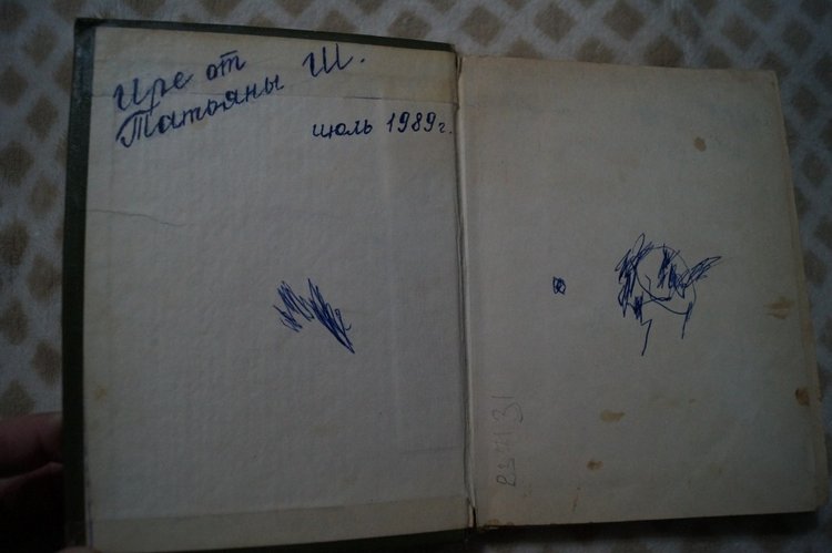 Как мы на дни рождения ходили. Топик детских воспоминаний