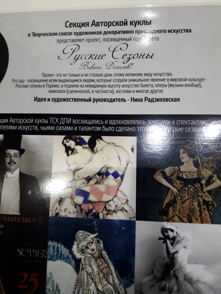 Искусство Куклы. Гостиный двор 2018. Выставку моими глазами - часть 2