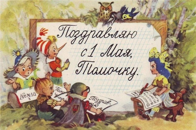 1 Мая - а вы праздновали его в этом году